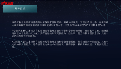 網絡工程專業 計算機軟硬件開發與應用的橋梁