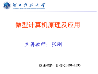 計算機軟硬件的開發(fā)及應(yīng)用