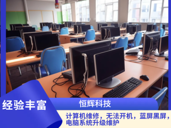 專業(yè)計(jì)算機(jī)維修與維護(hù)服務(wù) 解決電腦故障與重裝系統(tǒng)的全方位指南