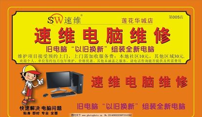深圳蓮花二村電腦維修圖片 專業(yè)服務(wù)，保障您的設(shè)備高效運(yùn)行