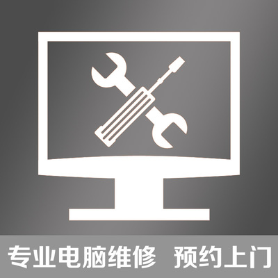 電腦組裝與維護(hù)網(wǎng)絡(luò)工程監(jiān)控安防 全面計(jì)算機(jī)維修及維護(hù)服務(wù)