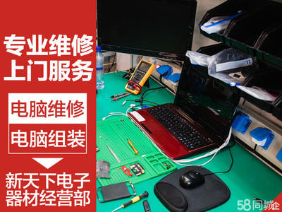 電腦快速上門(mén)維修 臺(tái)式機(jī)一站式服務(wù)讓您的數(shù)字生活高效運(yùn)轉(zhuǎn)
